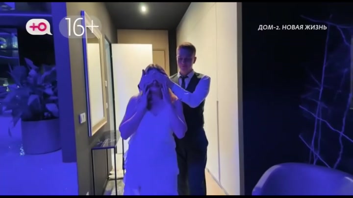 Новая любовь