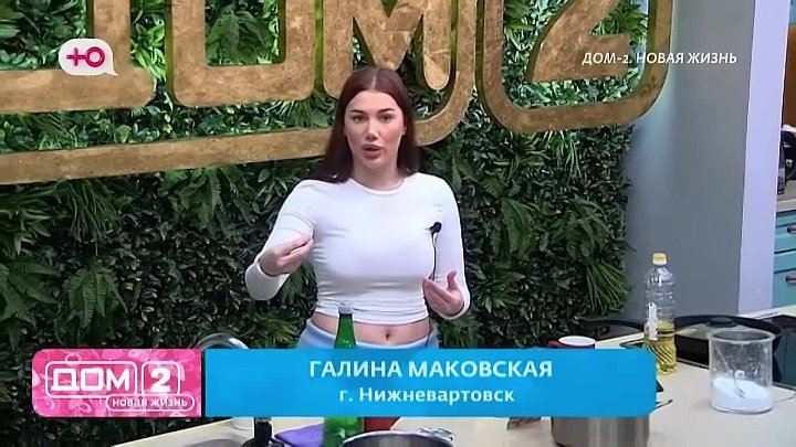 Новая любовь