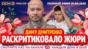 После заката