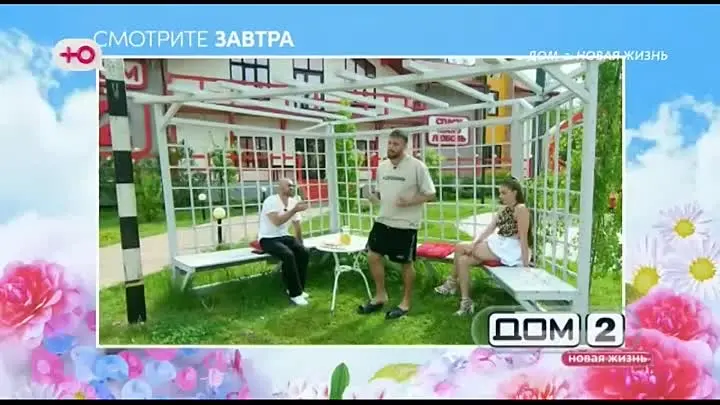 Анонс на 02.06.2025