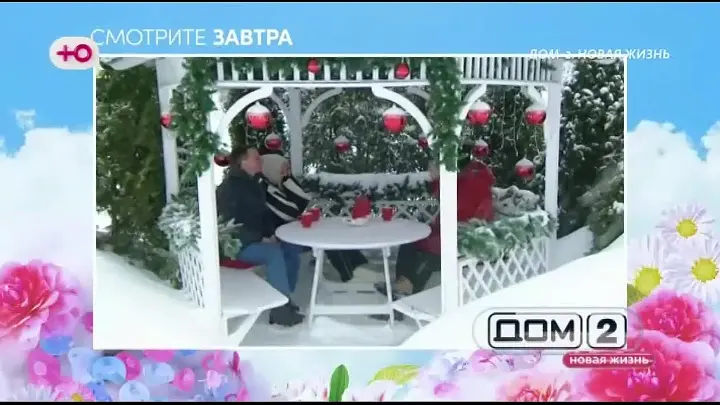 Анонс на 03.03.2026