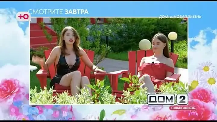 Анонс на 03.06.2025