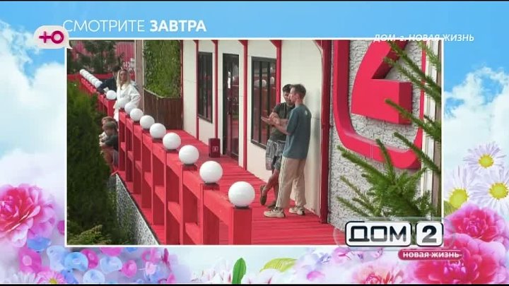 Анонс на 03.07.2026