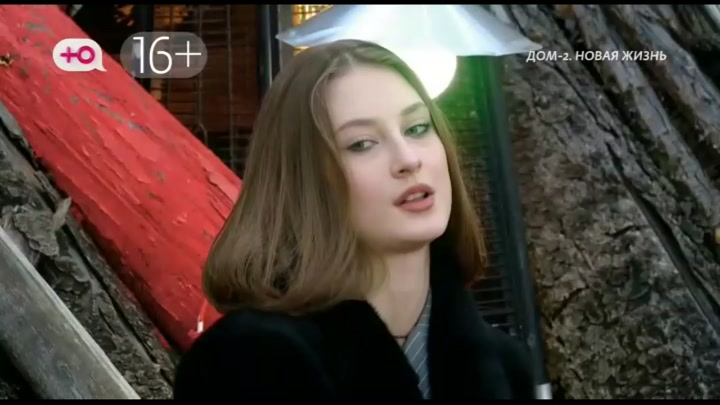 Новая любовь