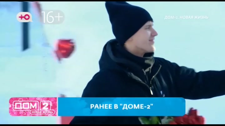 Новая любовь