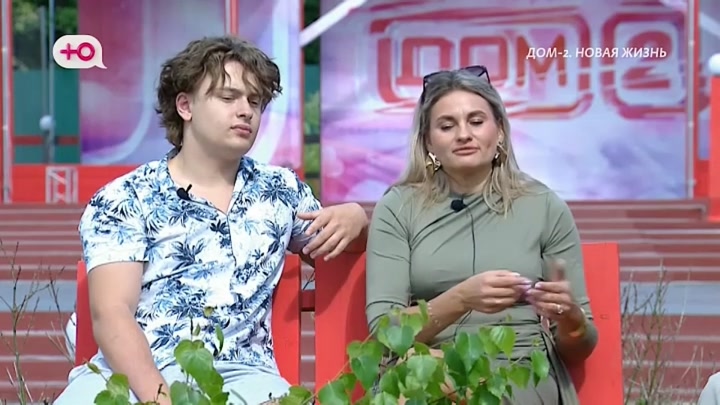 Новая любовь