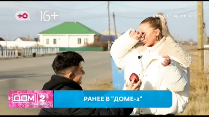 Новая любовь