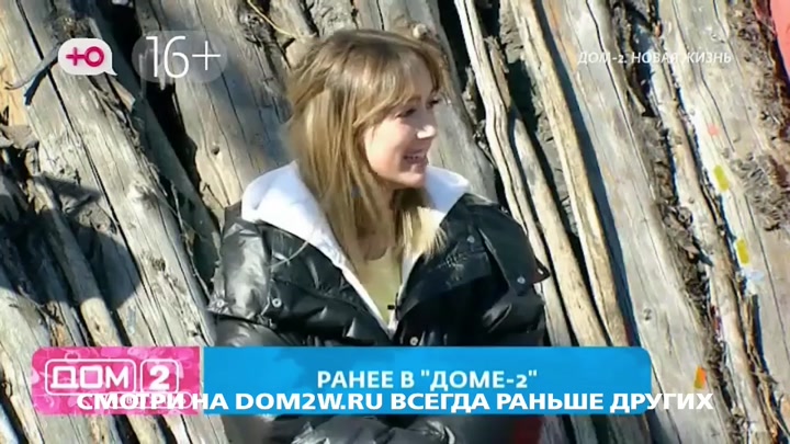 Новая любовь