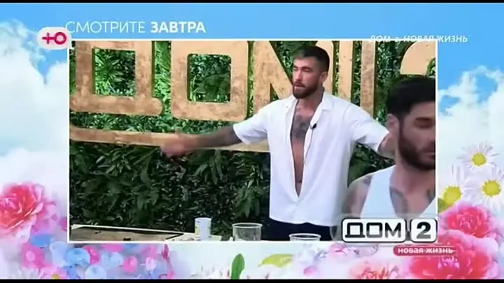 Анонс на 06.08.2025