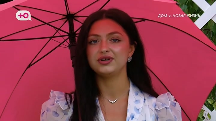 Новая любовь
