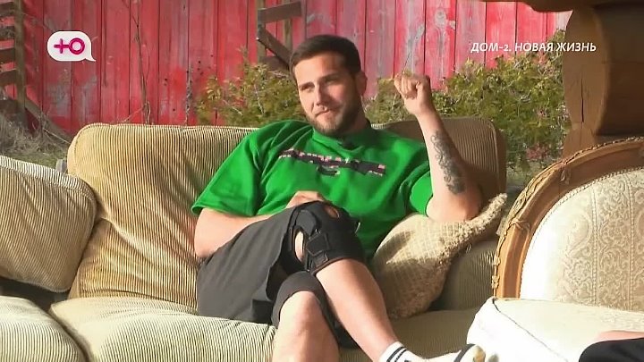 Новая любовь