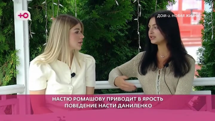 Новая любовь