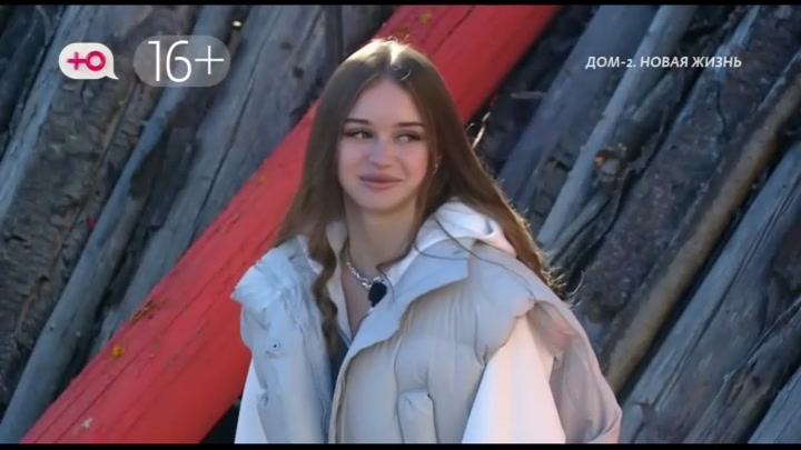 Новая любовь