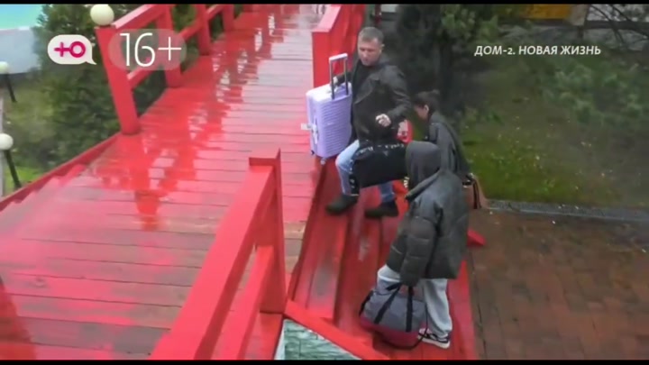 Новая любовь