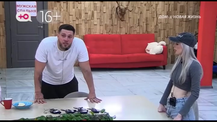 Новая любовь