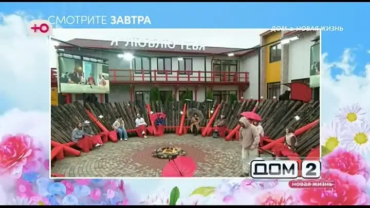 Анонс на 08.05.2025