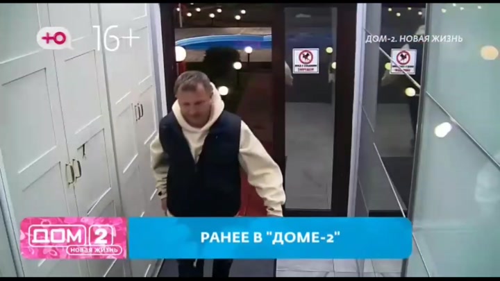 Новая любовь