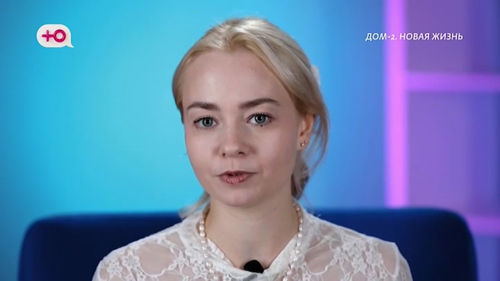 Новая любовь