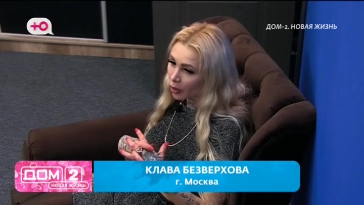 Дом 2 эфир от 09.06 2025. Дом 2 эфир от 09.06 2025