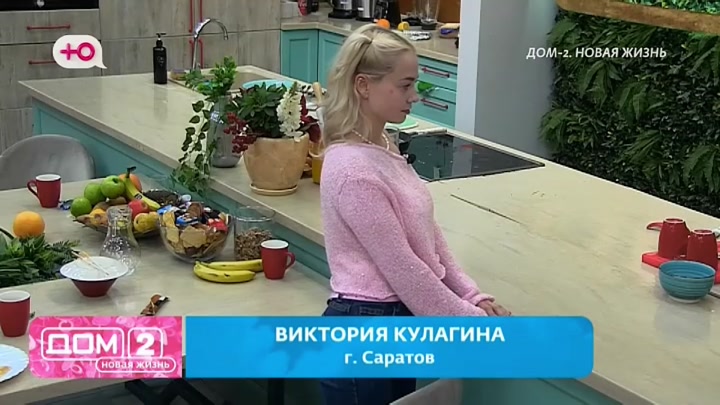 Новая любовь