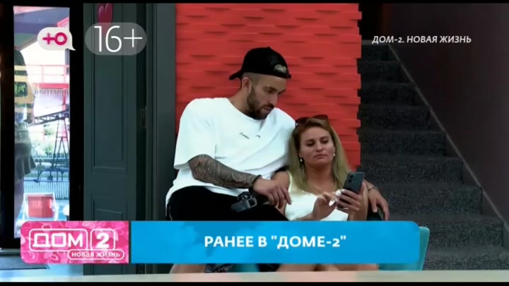 Новая любовь