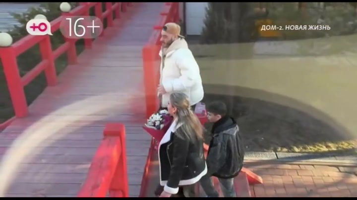 Новая любовь