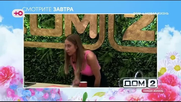 Анонс на 10.08.2026