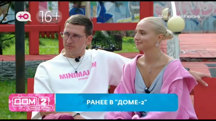 Новая любовь
