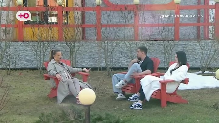 Новая любовь