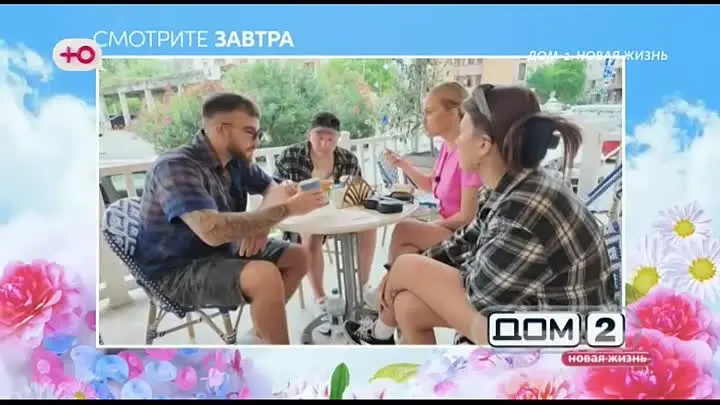 Анонс на 11.06.2025