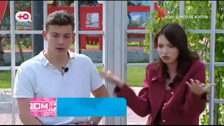 Новая любовь