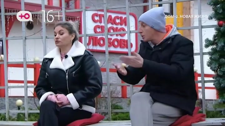 Новая любовь