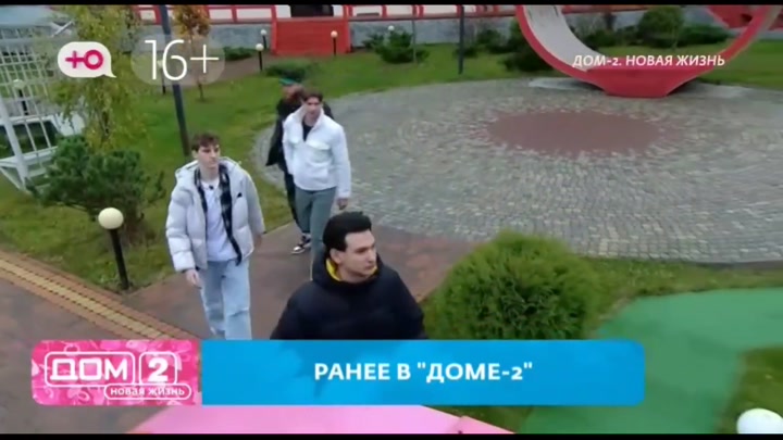 Новая любовь