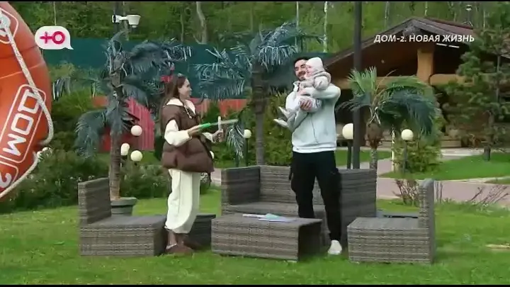 Новая любовь