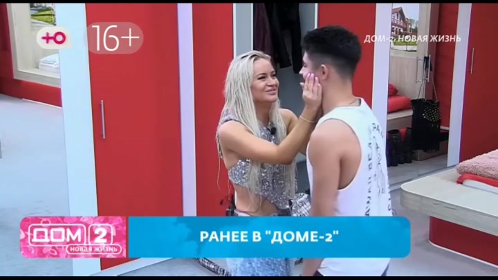 Новая любовь