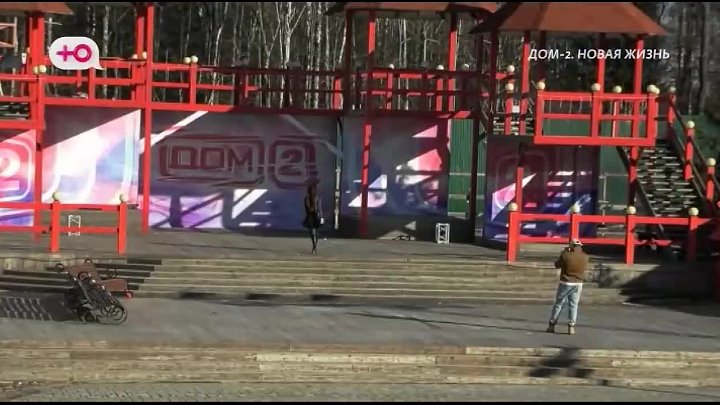 Новая любовь