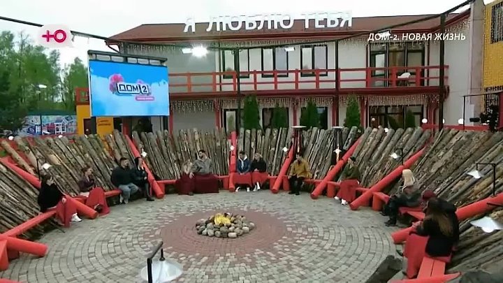 Новая любовь