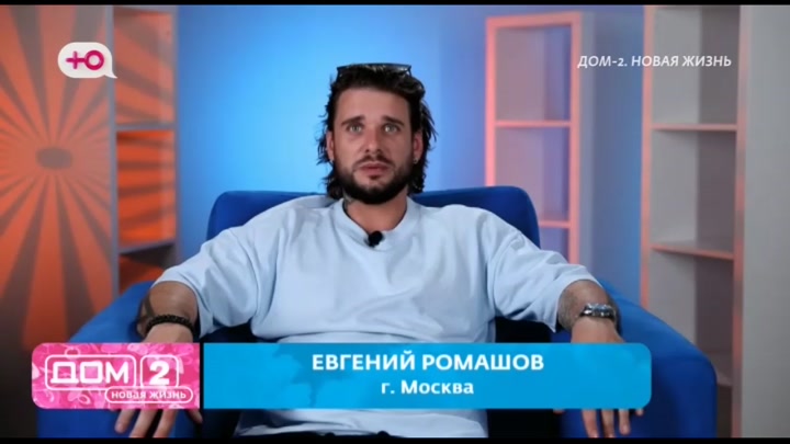 Новая любовь