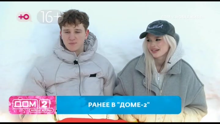 Новая любовь