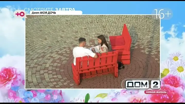 Анонс на 17.06.2025
