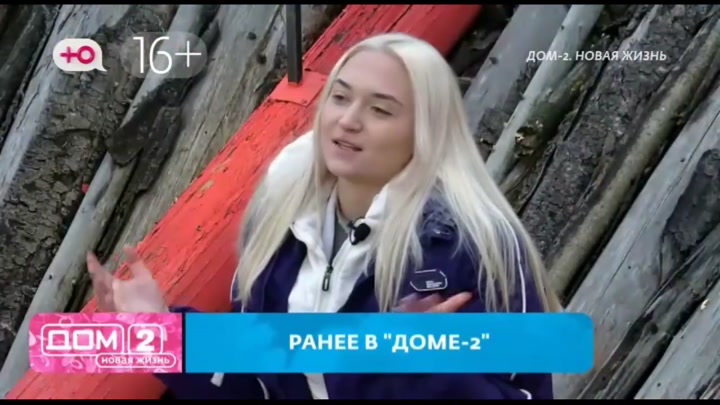 Новая любовь