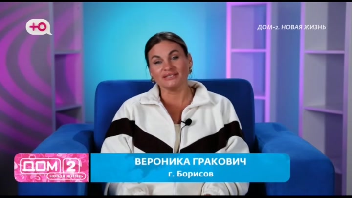 Новая любовь