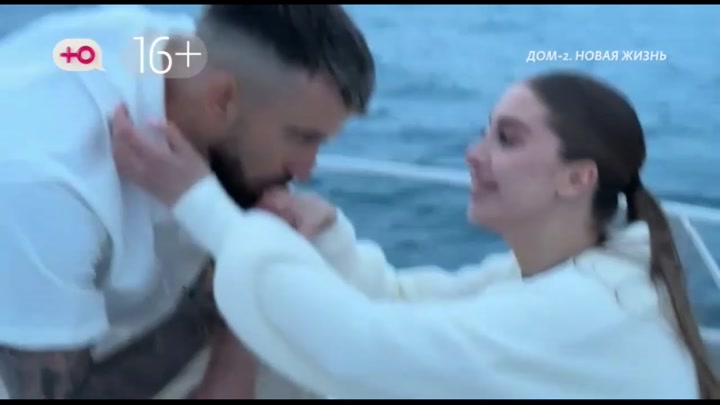 Новая любовь