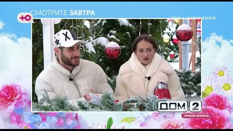 Анонс на 18.12.2024