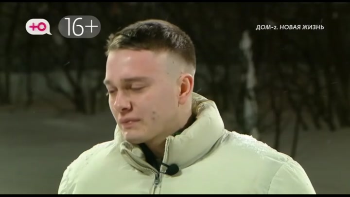 Новая любовь