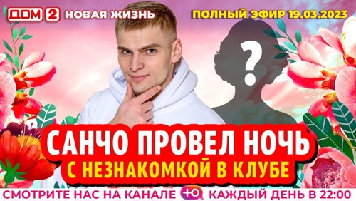Новая любовь
