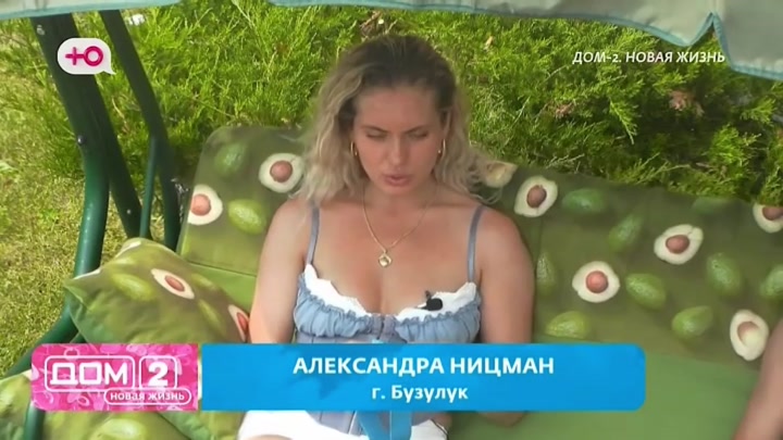 Новая любовь