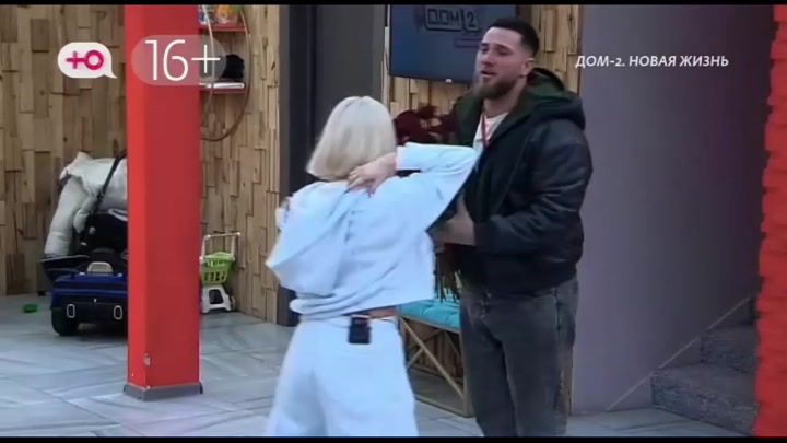 Новая любовь