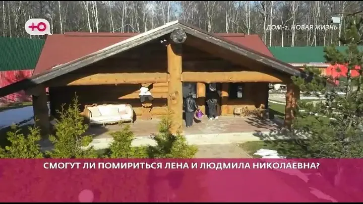 Новая любовь