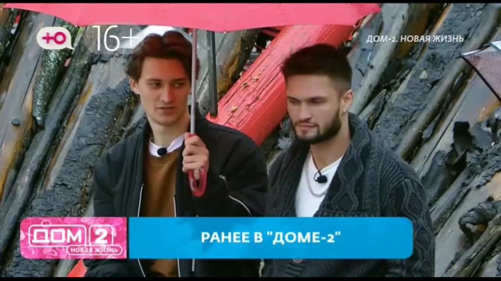 Новая любовь